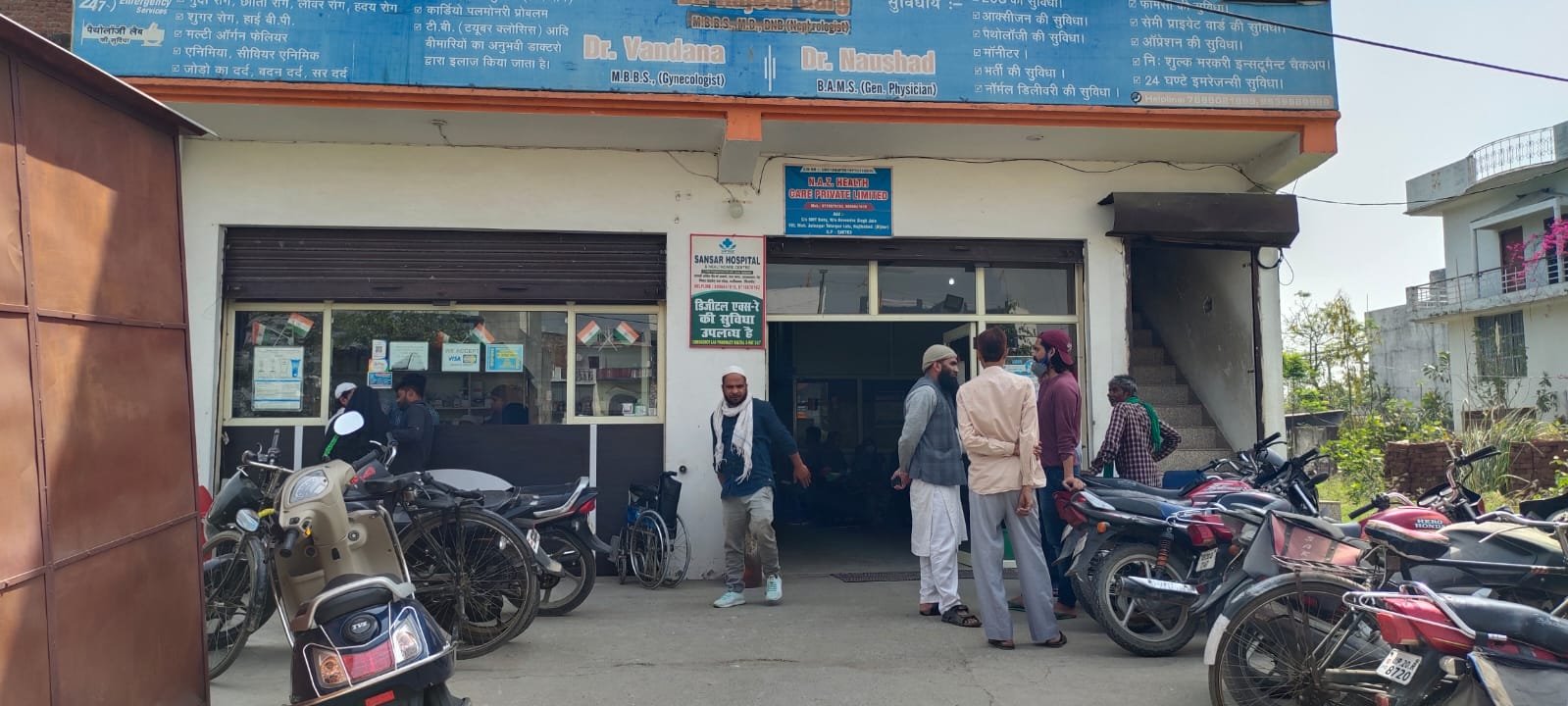 Sansar Hospital entrance