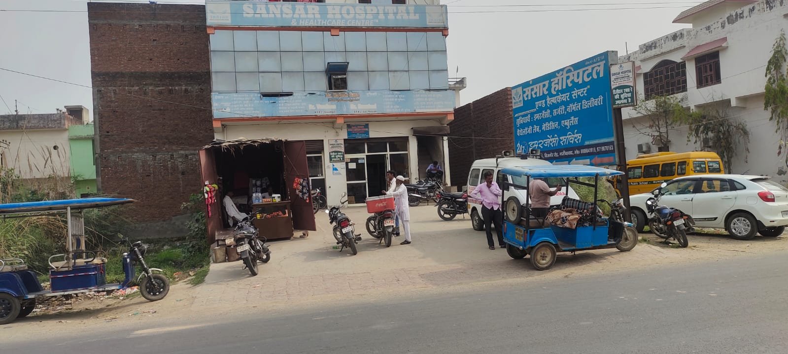 Sansar Hospital front view