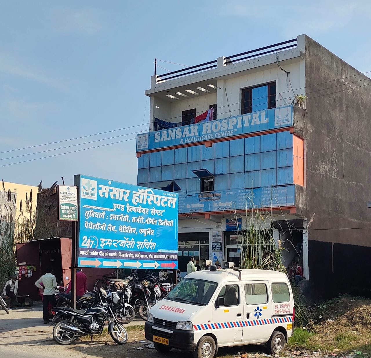 Sansar Hospital exterior and ambulance