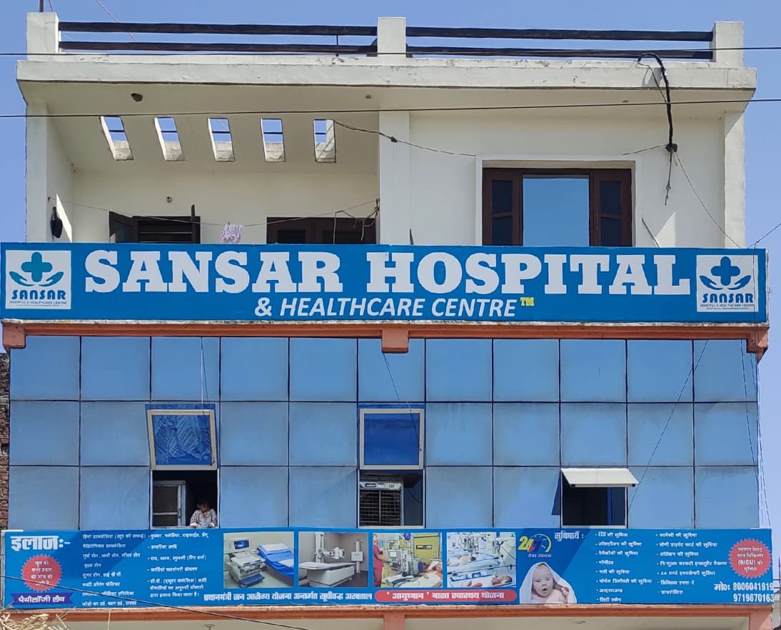 Sansar Hospital building
