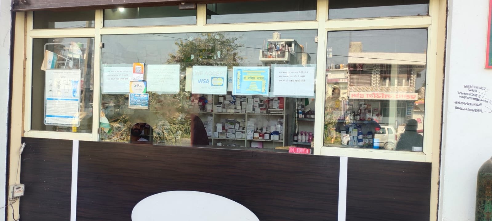 Sansar Hospital pharmacy